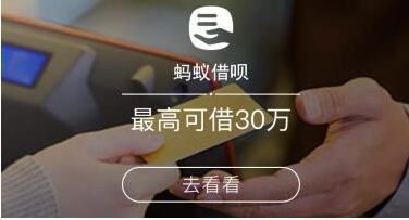 淘宝开店蚂蚁借呗利率是多少？