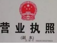 淘宝通知营业执照过期怎么办?在哪里淘宝营业执照更换?