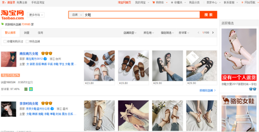 淘宝女鞋店铺起名技巧