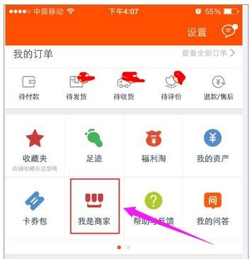 手机淘宝店铺释放后怎么找回?原来的信誉还在吗？
