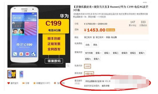 如何绑定卖家版服务宝.png