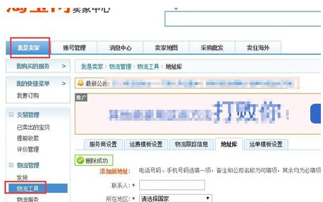 淘宝开店发货地有要求吗.png