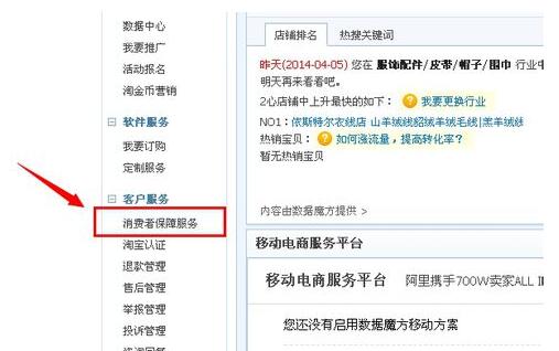 淘宝保证金计划怎么加入.jpg