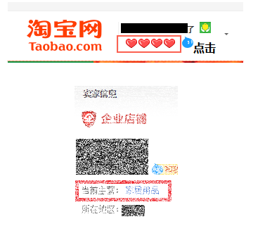 淘宝店铺类别都有什么区别
