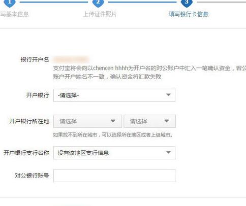淘宝企业店铺怎么绑定支付宝2.jpg
