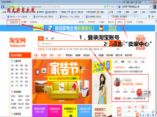 淘宝商品售完怎么上架1.png