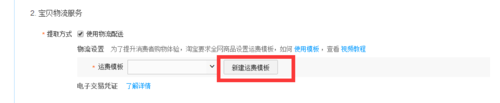 阿里巴巴一件代发流程8.png
