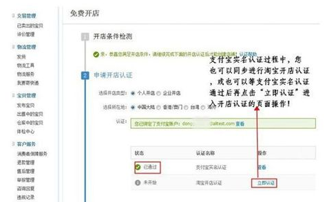 淘宝开店身份证和ip地址不一样3.png