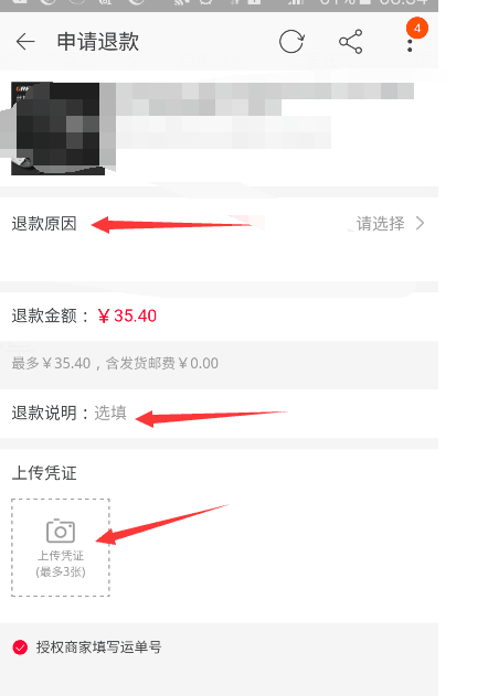 淘宝店铺在哪里申请退款.png