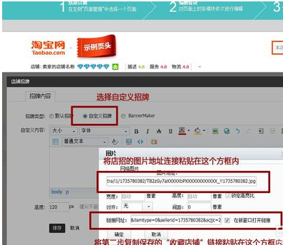 淘小铺店招怎样加收藏.png