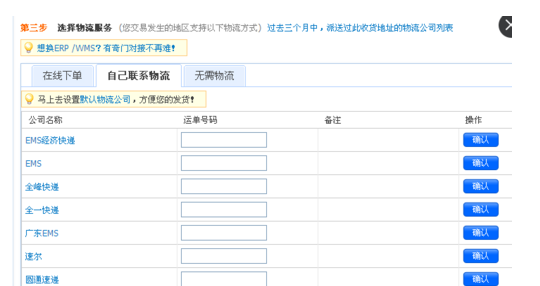 淘宝开店虚拟发货.png