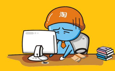 淘宝开店扣分