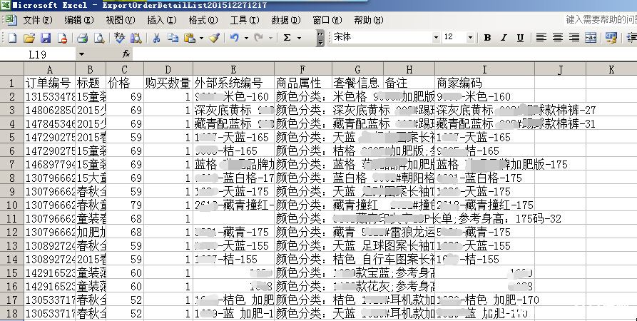 淘宝网页订单怎么导出excel