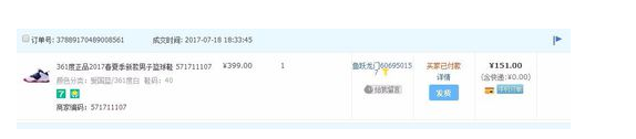 淘宝订单页时间轴有什么用？