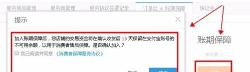 淘宝开通订单险好吗