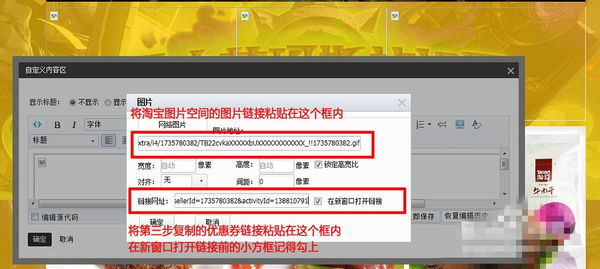 淘宝店铺优惠券怎么放到首页?淘宝优惠券怎么设置?
