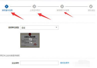 淘宝企业开店认证方式8.jpg