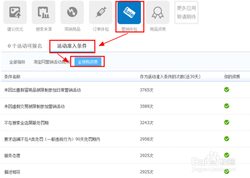 淘宝全球购怎么加入5.png