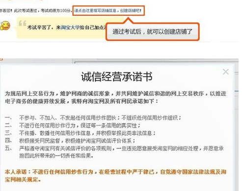 目前淘宝店铺有多少家6.png