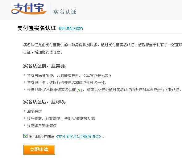 开淘宝网店