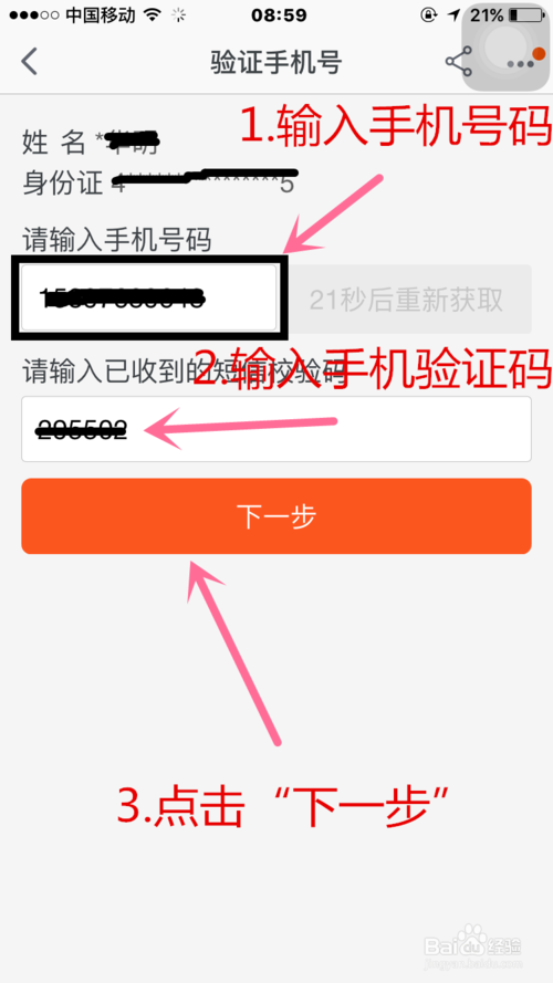 淘宝店铺复核认证审核不通过