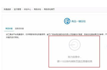 淘宝上用非转基因关键词违规吗