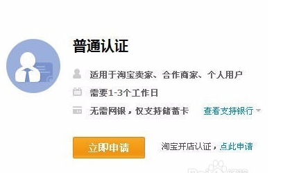 淘宝开店