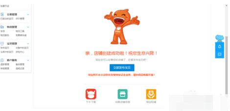 香港身份证如何激活淘宝开店.png