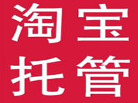 托管_副本.png