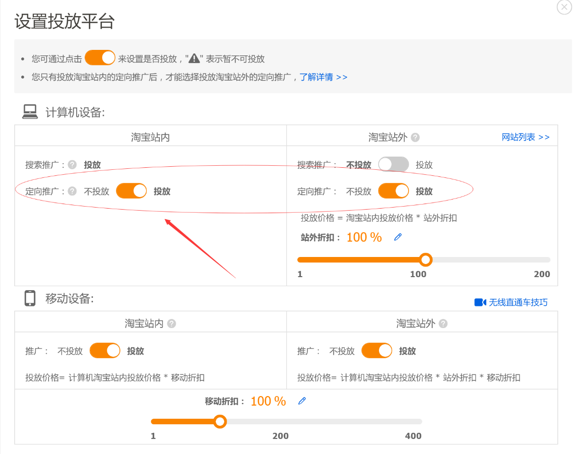 淘宝开店运营