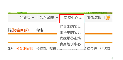 淘宝网店开店网站建设1.png