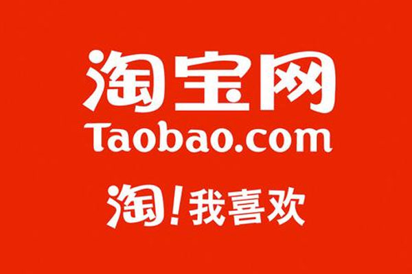 淘宝开店要注意哪些问题？基本要求有哪些？