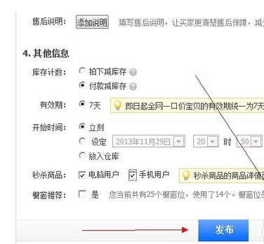 淘宝店没有营业执照吗6.png