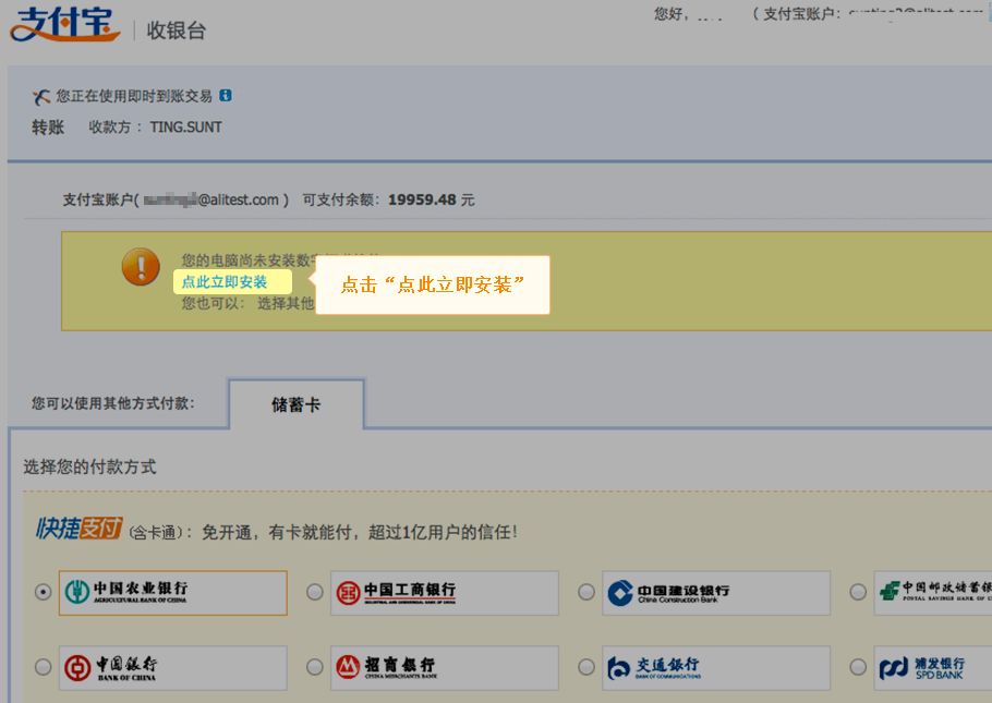 支付宝数字证书密码