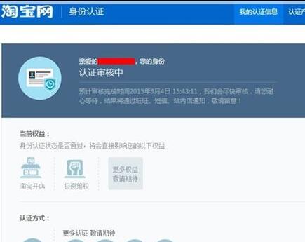 免费开淘宝网店流程8.jpg