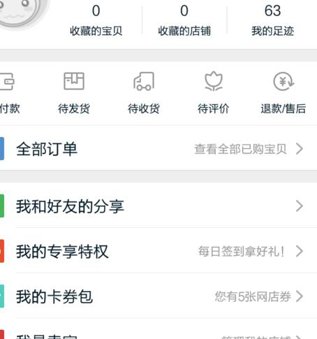 淘宝开店流程