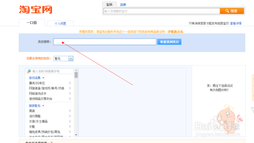 淘宝卖什么不交保证金3.png