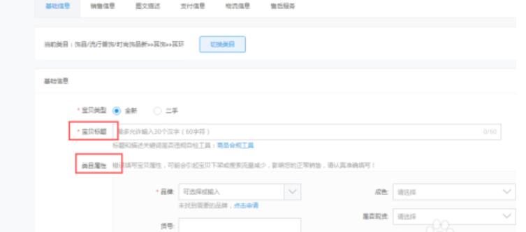 淘宝怎么上新产品？新品如何快速获得流量？