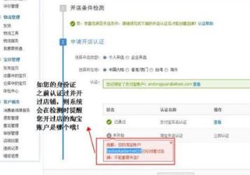 解除淘宝关联账户