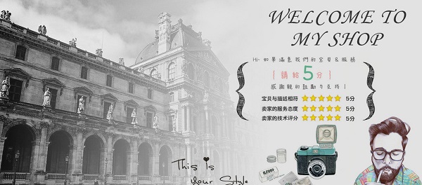 店铺类别