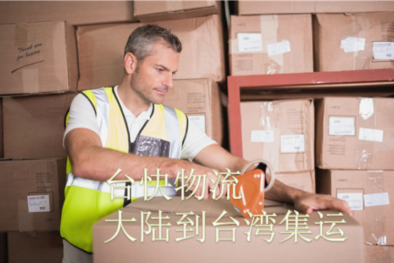 淘宝台湾发货要上传身份证