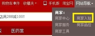 天猫专营店怎么开通？天猫专营店开店流程1.jpg