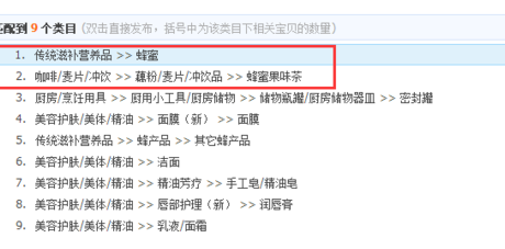 淘宝店铺农产品怎么选类别.png