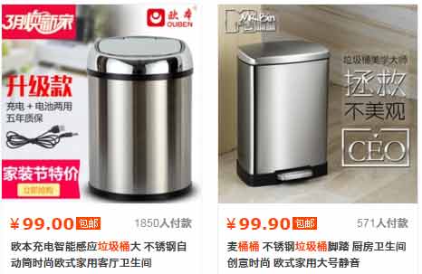 网店卖什么好-垃圾桶