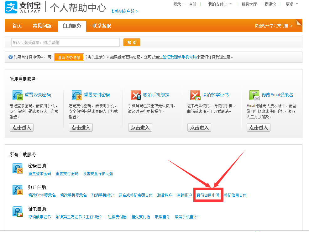 淘宝店铺被封身份怎么释放