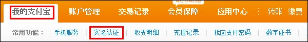 验证淘宝