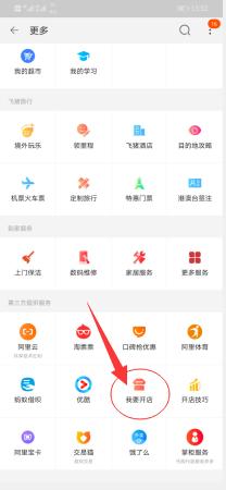 新手淘宝开店
