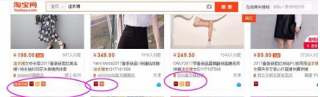 淘宝新品打标