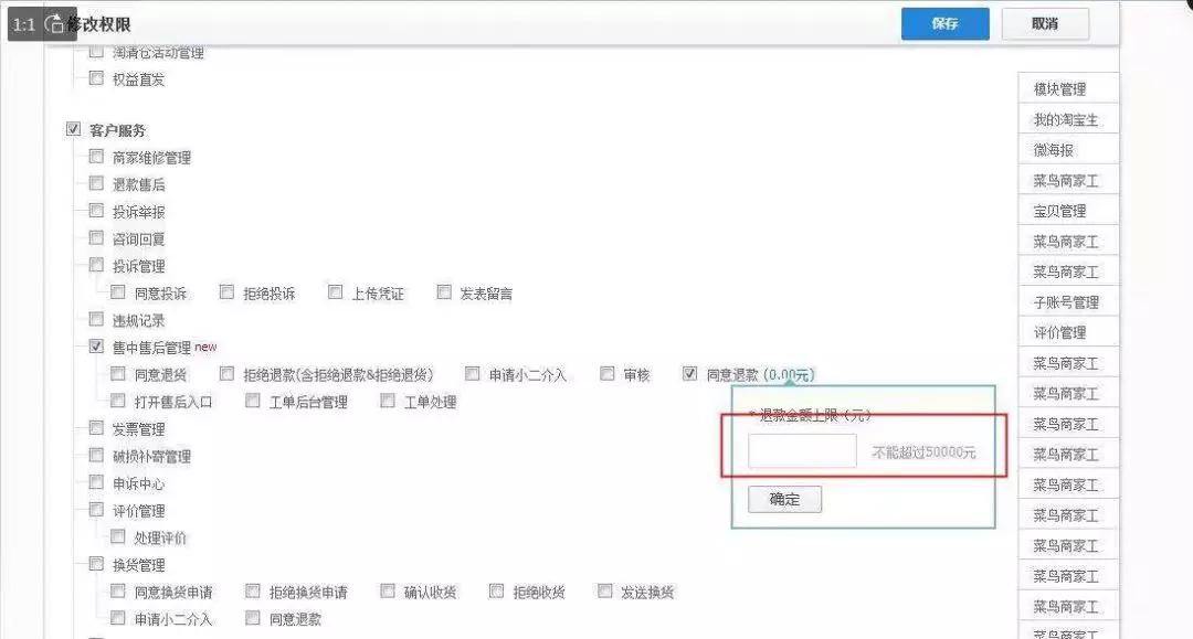 淘宝非标品测图