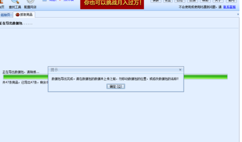 淘宝开店如何在别的商家那下载数据9.png